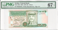 PMG World 1 Dinar, 1996